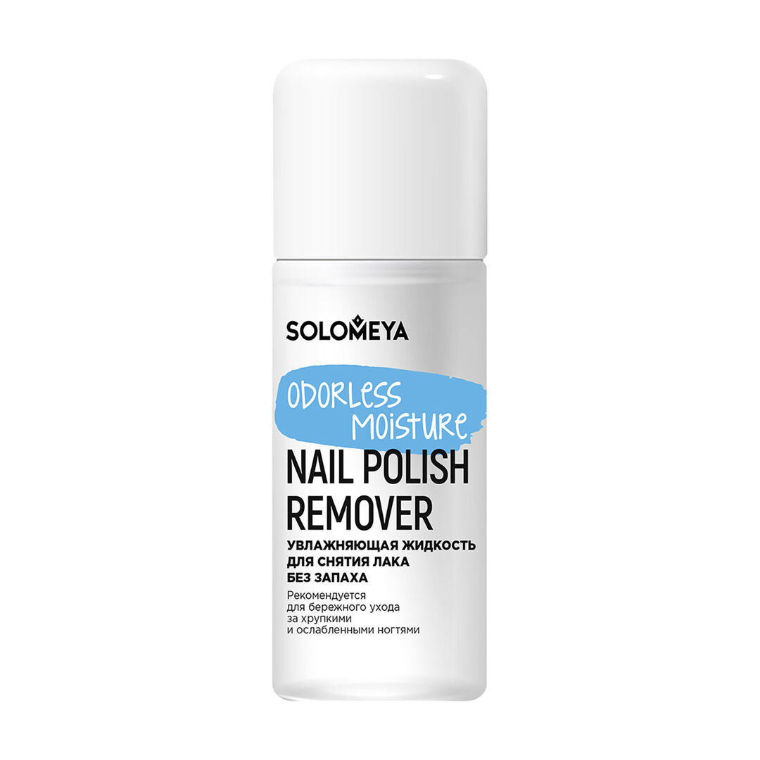 Odorless Moisture Nail Polish Remover Увлажняющая жидкость для снятия лака 14-2133 фото 1