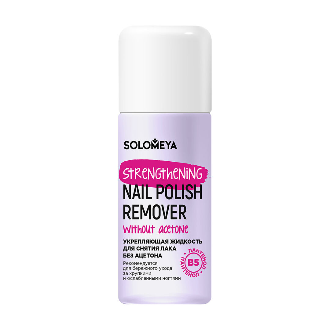 Strengthening Nail Polish Remover acetone free with Vitamin B5 Укрепляющая 14-2131 фото 1