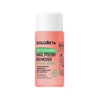 Strengthening Nail Polish Remover acetone free with Vitamin B5, Orange Жидк