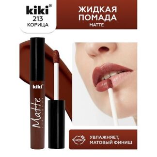 KIKI Жидкая помада для губ Matte lip color