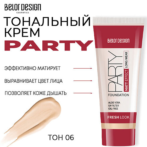 BELOR DESIGN Тональный крем Party MPL222446 фото 1