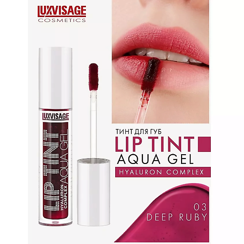 LUXVISAGE Тинт для губ с гиалуроновым комплексом LIP TINT AQUA GEL MPL231508 фото 1