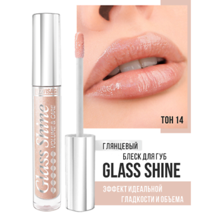 LUXVISAGE Блеск для губ Glass Shine