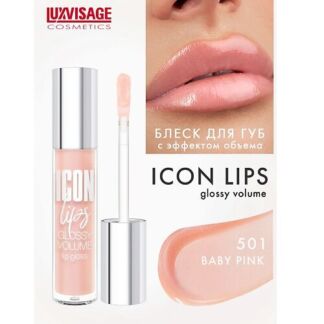 LUXVISAGE Блеск для губ с эффектом объема ICON lips glossy volume