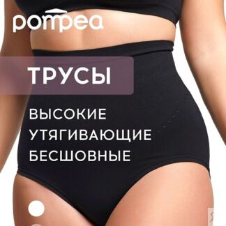 POMPEA Трусы женские SLIP VA COMFORT SIZE