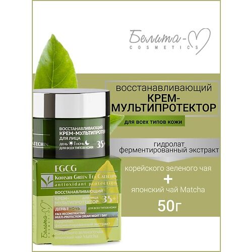 БЕЛИТА-М Крем-мультипротектор для лица день/ночь 35+ EGCG Korean GREEN TEA MPL256864 фото 1