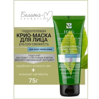 БЕЛИТА-М Крио-маска Гидрогелевая для лица Ультра-Свежесть EGCG Korean GREEN