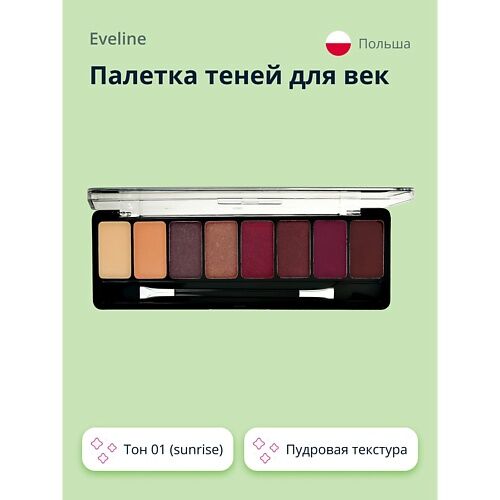 EVELINE Палетка теней для век EYESHADOW PROFESSIONAL PALETTE MPL000578 фото 1