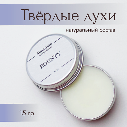 ALMA JUTE Твердые духи с кокосом Bounty 15.0 MPL301526 фото 1