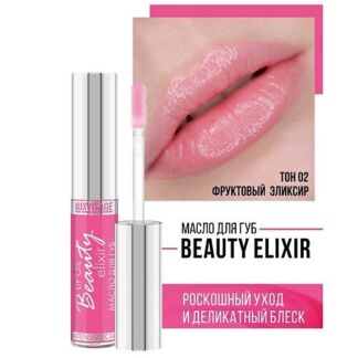 LUXVISAGE Масло для губ Beauty elixir 6.0