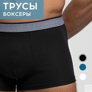 POMPEA Трусы мужские BOXER EV PLANET