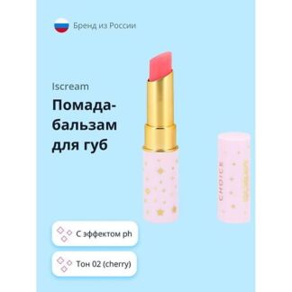 ISCREAM Помада-бальзам для губ CHOICE с эффектом ph