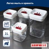 Контейнер квадратный для хранения Leifheit Fresh&Easy 1л 31209 фото 4