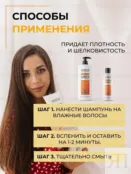 Шампунь для волос Epica Professional Amber Shine Organic, 250 мл 91308 фото 4