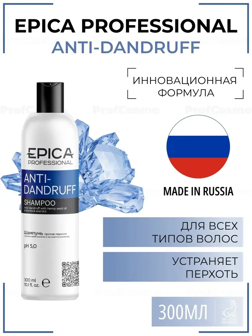 Шампунь для всех типов волос Epica Professional Anti-Dandruff, 1000 мл 91345 фото 1