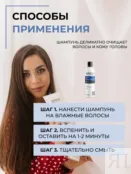 Шампунь для всех типов волос Epica Professional Anti-Dandruff, 1000 мл 91345 фото 4