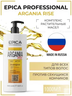 Шампунь для всех типов волос Epica Professional Argania Rise, 1000 мл