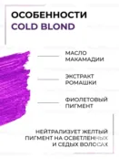 Шампунь для волос Epica Professional Cold Blond, 1000 мл 91351 фото 2