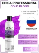 Шампунь для волос Epica Professional Cold Blond, 300 мл 91350 фото 1