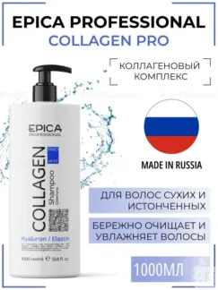 Шампунь для волос Epica Professional Collagen Pro, 1000 мл