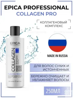 Шампунь для волос Epica Professional Collagen Pro, 250 мл