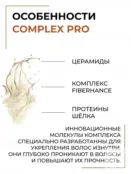 Кондиционер для волос Epica Professional Complex Pro, 1000 мл 91410 фото 2