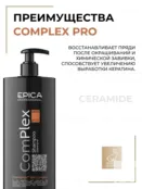 Шампунь для волос Epica Professional Complex Pro, 1000 мл 91414 фото 3