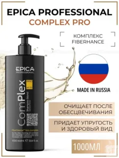 Шампунь для волос блонд Epica Professional Complex Pro, 1000 мл