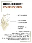 Шампунь для волос блонд Epica Professional Complex Pro, 1000 мл 91415 фото 2