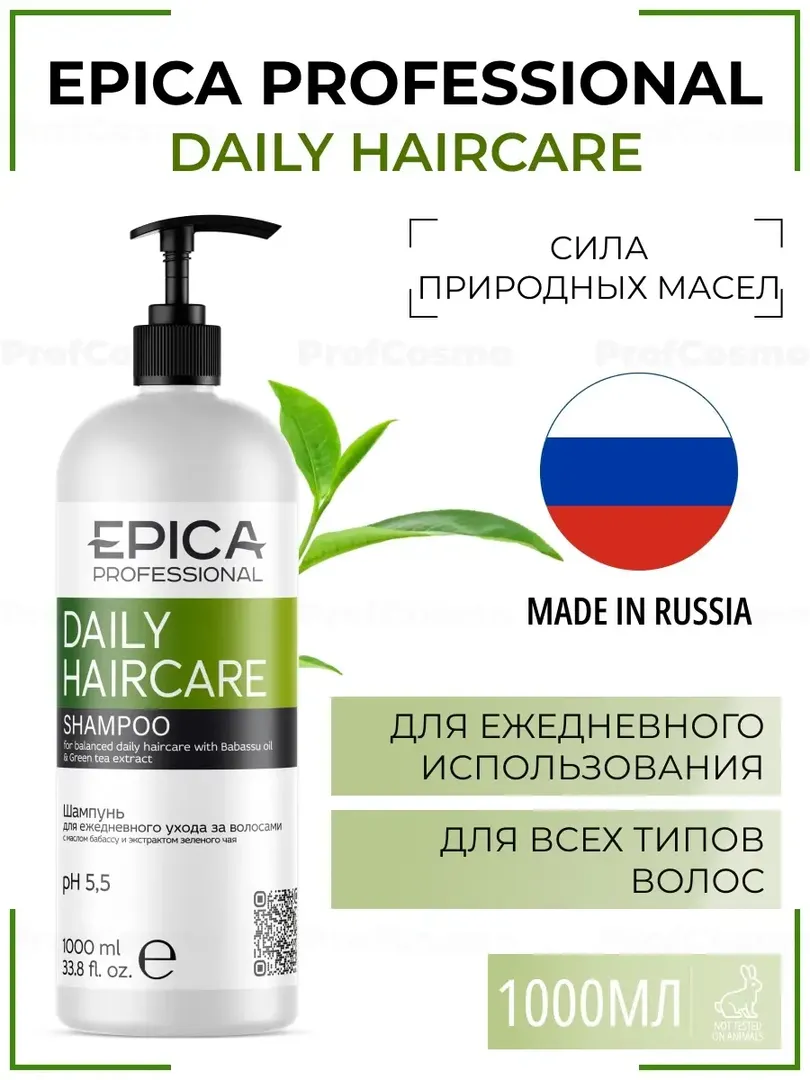 Шампунь для всех типов волос Epica Professional Daily Haircare, 1000 мл 91311 фото 1