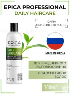 Шампунь для всех типов волос Epica Professional Daily Haircare, 300 мл