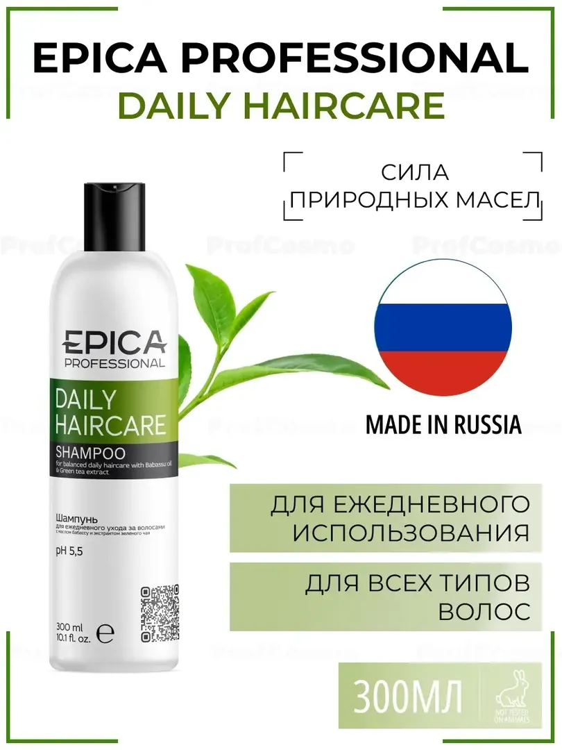 Шампунь для всех типов волос Epica Professional Daily Haircare, 300 мл 91310 фото 1