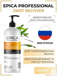 Шампунь для поврежденных волос Epica Professional Deep Recover, 1000 мл