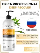 Шампунь для поврежденных волос Epica Professional Deep Recover, 1000 мл 91331 фото 1