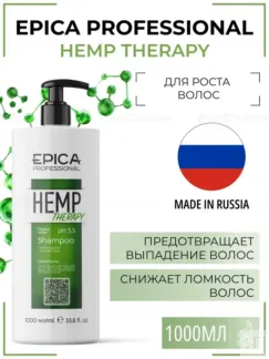 Шампунь для роста волос Epica Professional Hemp Therapy, 1000 мл