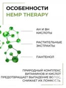 Шампунь для роста волос Epica Professional Hemp Therapy, 250 мл 913015 фото 2