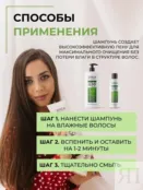 Шампунь для роста волос Epica Professional Hemp Therapy, 1000 мл 913017 фото 4