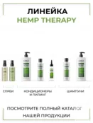 Кондиционер для волос Epica Professional Hemp Therapy, 1000 мл 913018 фото 5