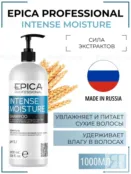 Шампунь для волос Epica Professional Intence Moisture, 1000 мл 91321 фото 1