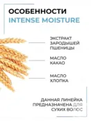 Шампунь для волос Epica Professional Intence Moisture, 1000 мл 91321 фото 2