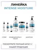 Кондиционер для волос Epica Professional Intense Moisture, 1000 мл 91323 фото 5