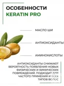 Шампунь для всех типов волос Epica Professional Keratin Pro, 1000 мл 91401 фото 2