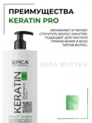 Шампунь для всех типов волос Epica Professional Keratin Pro, 1000 мл 91401 фото 3