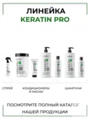 Шампунь для всех типов волос Epica Professional Keratin Pro, 1000 мл 91401 фото 5