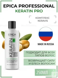 Шампунь для всех типов волос Epica Professional Keratin Pro, 250 мл