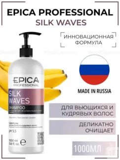 Шампунь для волос Epica Professional Silk Waves, 1000 мл