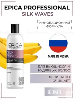 Шампунь для волос Epica Professional Silk Waves, 300 мл