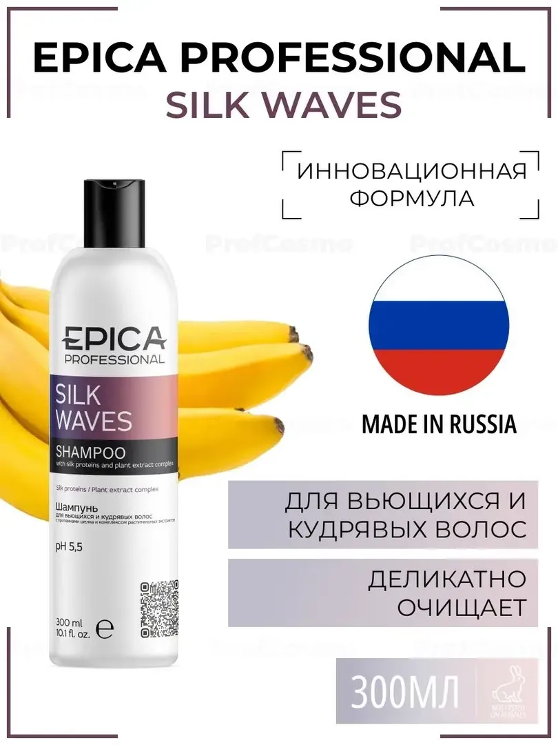 Шампунь для волос Epica Professional Silk Waves, 300 мл 91397 фото 1