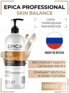 Шампунь для волос Epica Professional Skin Balance, 1000 мл