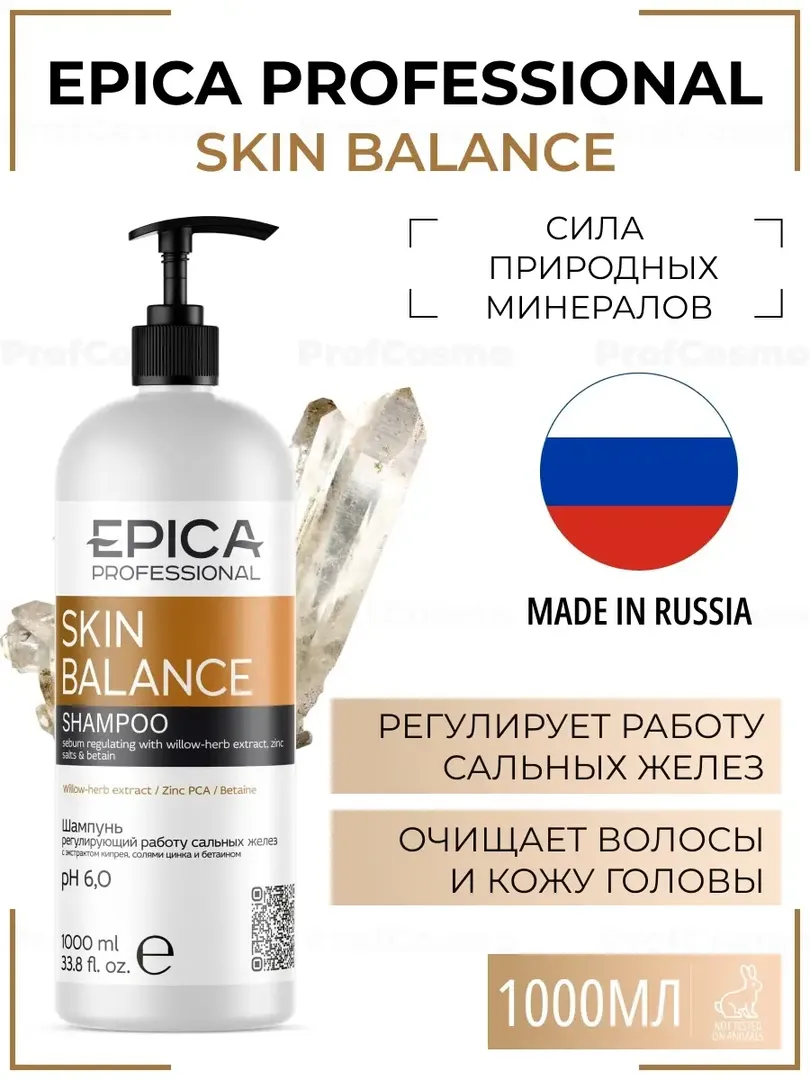 Шампунь для волос Epica Professional Skin Balance, 1000 мл 91366 фото 1